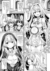 Page 4: 003.jpg | Seijo-sama wa Koisuru Sister-san ni Koishiteru | View Page!