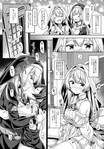 Page 5: 004.jpg | Seijo-sama wa Koisuru Sister-san ni Koishiteru | View Page!