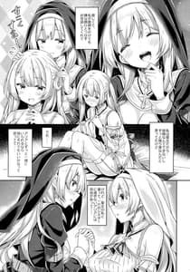 Page 8: 007.jpg | Seijo-sama wa Koisuru Sister-san ni Koishiteru | View Page!