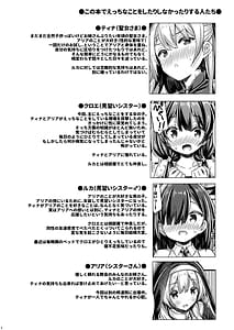 Page 3: 002.jpg | Seijo-sama wa Minarai Sister-chan wo Michibikitai | View Page!