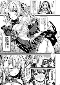 Page 4: 003.jpg | Seijo-sama wa Minarai Sister-chan wo Michibikitai | View Page!