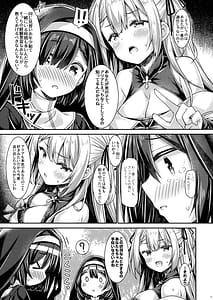Page 6: 005.jpg | Seijo-sama wa Minarai Sister-chan wo Michibikitai | View Page!