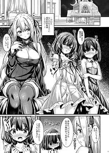 Page 8: 007.jpg | Seijo-sama wa Minarai Sister-chan wo Michibikitai | View Page!