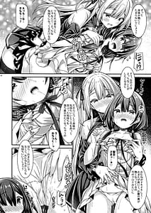 Page 9: 008.jpg | Seijo-sama wa Minarai Sister-chan wo Michibikitai | View Page!