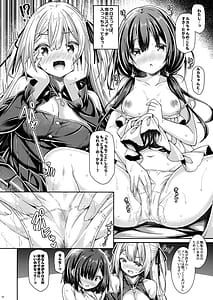 Page 13: 012.jpg | Seijo-sama wa Minarai Sister-chan wo Michibikitai | View Page!
