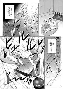Page 12: 011.jpg | Seijo Deisui | View Page!