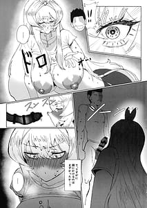 Page 13: 012.jpg | Seijo Deisui | View Page!