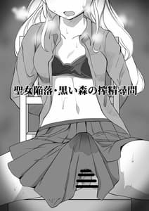 Page 3: 002.jpg | Seijo Kanraku Kuroi Mori no Shibo Sei Jinmon | View Page!