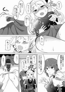 Page 5: 004.jpg | Seijo Kanraku Kuroi Mori no Shibo Sei Jinmon | View Page!