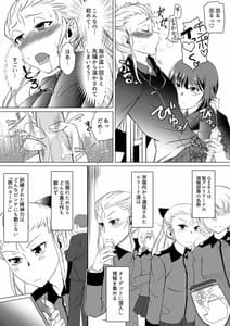 Page 9: 008.jpg | Seijo Kanraku Kuroi Mori no Shibo Sei Jinmon | View Page!