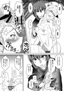 Page 13: 012.jpg | Seijo Kanraku Kuroi Mori no Shibo Sei Jinmon | View Page!