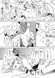 Page 14: 013.jpg | Seijo Kanraku Kuroi Mori no Shibo Sei Jinmon | View Page!