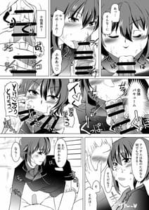 Page 16: 015.jpg | Seijo Kanraku Kuroi Mori no Shibo Sei Jinmon | View Page!