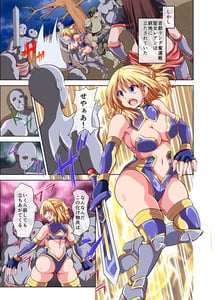 Page 3: 002.jpg | Seijo Kishi Rean -Uragirimono no Nagusamimono ni Sare- | View Page!