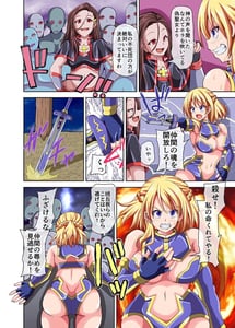 Page 6: 005.jpg | Seijo Kishi Rean -Uragirimono no Nagusamimono ni Sare- | View Page!