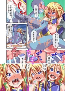 Page 12: 011.jpg | Seijo Kishi Rean -Uragirimono no Nagusamimono ni Sare- | View Page!