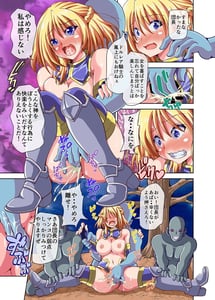 Page 15: 014.jpg | Seijo Kishi Rean -Uragirimono no Nagusamimono ni Sare- | View Page!