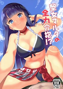 Page 1: 000.jpg | Seijo Martha no Zenryoku Kaihou! | View Page!