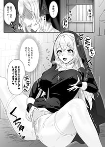Page 2: 001.jpg | Seijo Osen Tenshi no You na Sister ga Tamashii goto Ubawareru Hanashi | View Page!