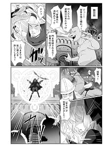 Page 3: 002.jpg | Seijo Osen Tenshi no You na Sister ga Tamashii goto Ubawareru Hanashi | View Page!