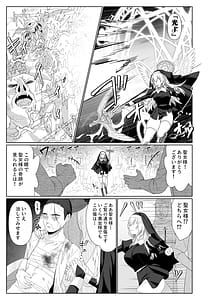 Page 4: 003.jpg | Seijo Osen Tenshi no You na Sister ga Tamashii goto Ubawareru Hanashi | View Page!