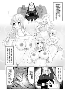 Page 7: 006.jpg | Seijo Osen Tenshi no You na Sister ga Tamashii goto Ubawareru Hanashi | View Page!