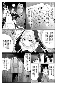 Page 8: 007.jpg | Seijo Osen Tenshi no You na Sister ga Tamashii goto Ubawareru Hanashi | View Page!
