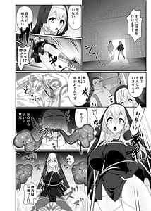 Page 9: 008.jpg | Seijo Osen Tenshi no You na Sister ga Tamashii goto Ubawareru Hanashi | View Page!