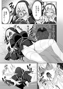 Page 10: 009.jpg | Seijo Osen Tenshi no You na Sister ga Tamashii goto Ubawareru Hanashi | View Page!