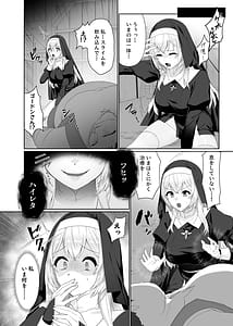 Page 11: 010.jpg | Seijo Osen Tenshi no You na Sister ga Tamashii goto Ubawareru Hanashi | View Page!