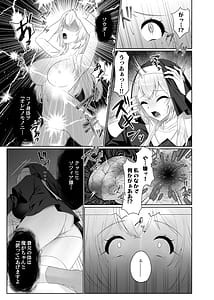 Page 12: 011.jpg | Seijo Osen Tenshi no You na Sister ga Tamashii goto Ubawareru Hanashi | View Page!