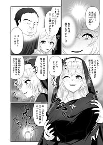 Page 15: 014.jpg | Seijo Osen Tenshi no You na Sister ga Tamashii goto Ubawareru Hanashi | View Page!