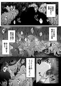 Page 2: 001.jpg | Seijo Rihomu Seijo ni Goblin no Suana o Hakaisareta node Seijo o Atarashii Suana ni Shimasu | View Page!