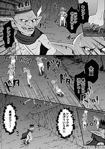 Page 3: 002.jpg | Seijo Rihomu Seijo ni Goblin no Suana o Hakaisareta node Seijo o Atarashii Suana ni Shimasu | View Page!