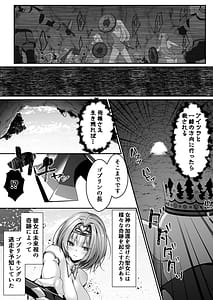 Page 5: 004.jpg | Seijo Rihomu Seijo ni Goblin no Suana o Hakaisareta node Seijo o Atarashii Suana ni Shimasu | View Page!