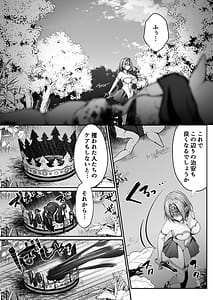 Page 7: 006.jpg | Seijo Rihomu Seijo ni Goblin no Suana o Hakaisareta node Seijo o Atarashii Suana ni Shimasu | View Page!