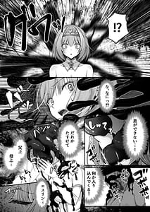 Page 8: 007.jpg | Seijo Rihomu Seijo ni Goblin no Suana o Hakaisareta node Seijo o Atarashii Suana ni Shimasu | View Page!