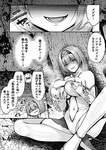Page 11: 010.jpg | Seijo Rihomu Seijo ni Goblin no Suana o Hakaisareta node Seijo o Atarashii Suana ni Shimasu | View Page!