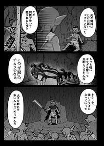 Page 12: 011.jpg | Seijo Rihomu Seijo ni Goblin no Suana o Hakaisareta node Seijo o Atarashii Suana ni Shimasu | View Page!
