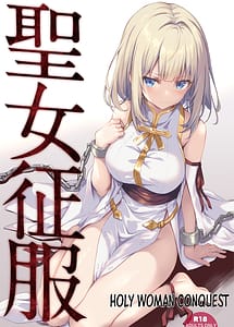 Read Seijo Seifuku with English Translation