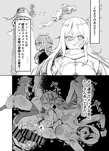 Page 3: 002.jpg | Seijo ga Yari heya ni ochiru made | View Page!