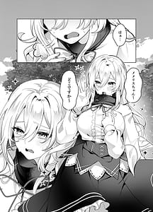 Page 3: 002.jpg | Seijo ga seikan massaji-ten ni ochiru made | View Page!