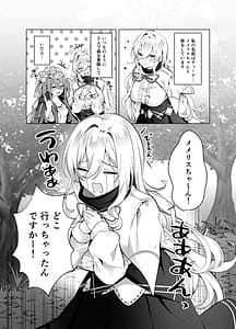 Page 4: 003.jpg | Seijo ga seikan massaji-ten ni ochiru made | View Page!