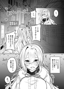Page 5: 004.jpg | Seijo ga seikan massaji-ten ni ochiru made | View Page!