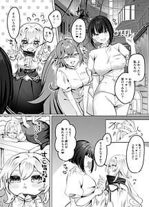 Page 6: 005.jpg | Seijo ga seikan massaji-ten ni ochiru made | View Page!