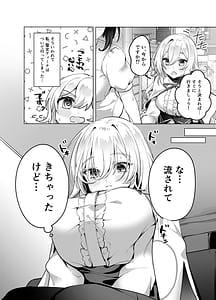 Page 7: 006.jpg | Seijo ga seikan massaji-ten ni ochiru made | View Page!