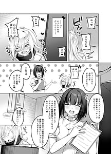 Page 8: 007.jpg | Seijo ga seikan massaji-ten ni ochiru made | View Page!