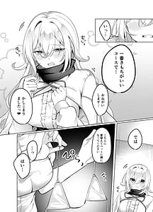 Page 9: 008.jpg | Seijo ga seikan massaji-ten ni ochiru made | View Page!