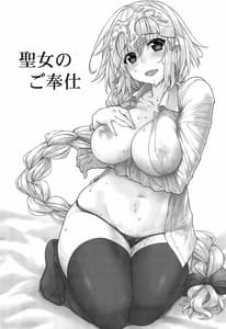 Page 2: 001.jpg | Seijo no Gohoushi | View Page!