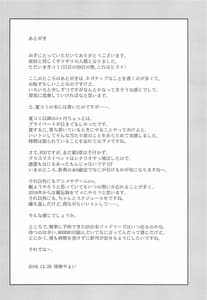 Page 13: 012.jpg | Seijo no Gohoushi | View Page!